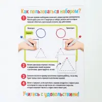 Набор пиши-стирай &laquo;Межполушарное развитие&raquo;, 3+