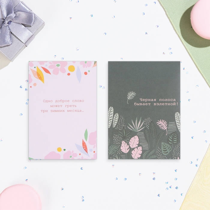 Набор мини - открыток  Набор мини - открыток "Универсальные" 20 шт, 10,5 х 7,5 см