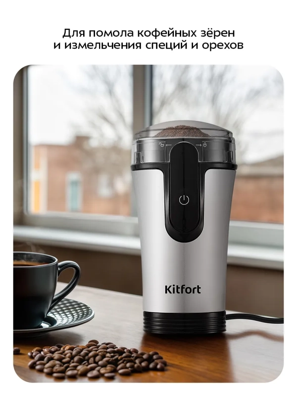 Кофемолка электрическая для кофе КТ-7654 - 120 Вт Кофемолка электрическая для кофе КТ-7654 - 120 Вт
