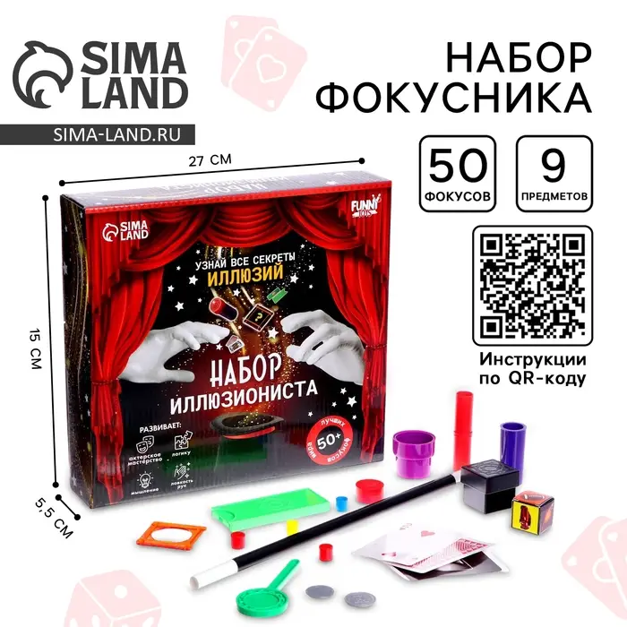 Фокусы Funny toys &laquo;Набор иллюзиониста&raquo;, 50+ фокусов