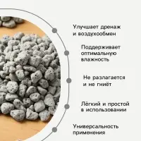 Дренаж и разрыхлитель из пеностекла &laquo;Рецепты Дедушки Никиты&raquo; фр 5-10 мм, 5 л