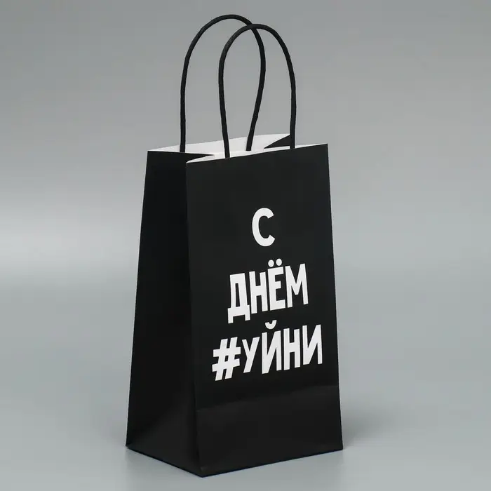 Пакет подарочный крафтовый, упаковка, «Уйня такая», 12 х 21 х 9 см Пакет подарочный крафтовый, упаковка, «Уйня такая», 12 х 21 х 9 см