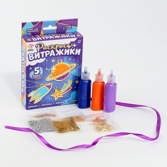 Раскрась витражики «Космос», 5 форм, набор для творчества Раскрась витражики «Космос», 5 форм, набор для творчества