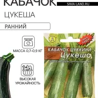 Семена Кабачок цукини &laquo;Цукеша&raquo;, 10 шт., &laquo;Аэлита&raquo;
