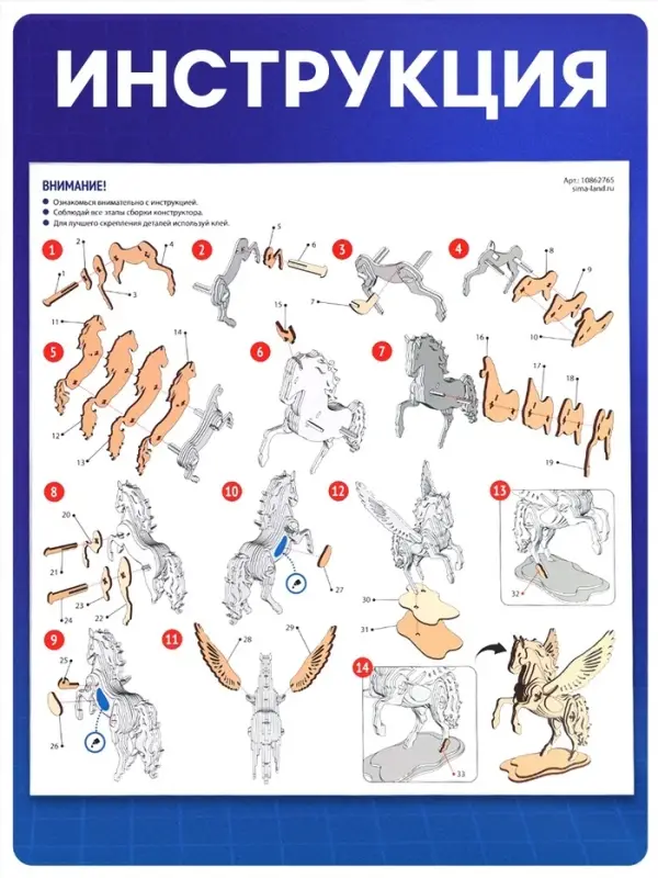 Лесная мастерская Деревянный конструктор Пегас 33 детали