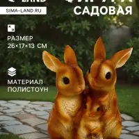 Садовая фигура из полистоуна &laquo;Семья зайцев&raquo;, 26&times;17&times;13 см, Greengo