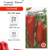 Семена Перец сладкий &laquo;Викинг&raquo;, красный, раннеспелый, 25 шт., select, &laquo;Дом семян&raquo;