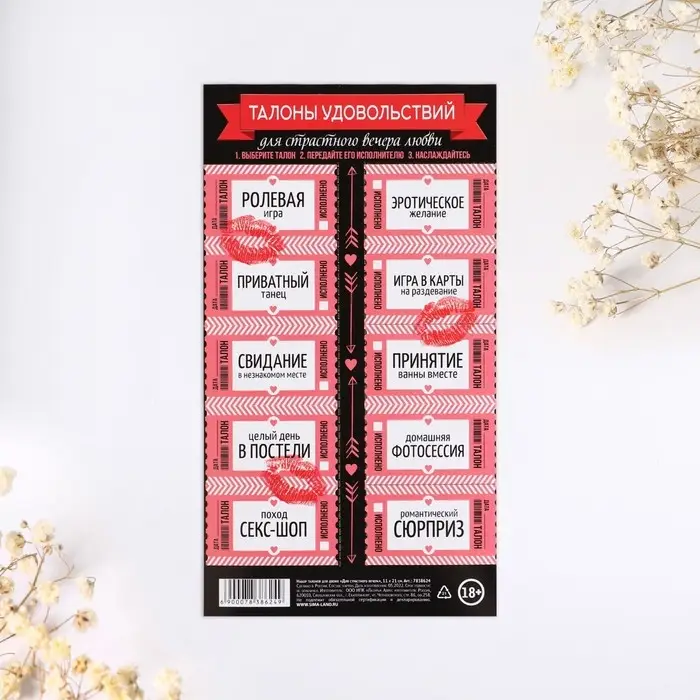Набор игровой для двоих «Для страстного вечера», 10 талонов, 11 х 21 см Набор игровой для двоих «Для страстного вечера», 10 талонов, 11 х 21 см