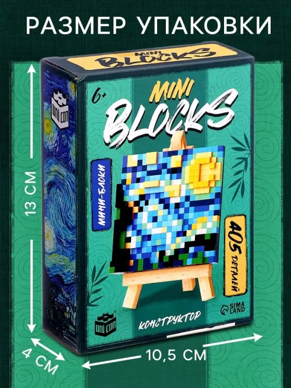 Конструктор UNICON &laquo;Mini Blocks. Звездная ночь&raquo; 405 деталей
