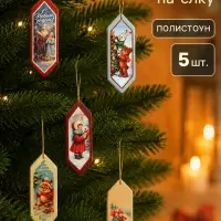 Ёлочная игрушка, полистоун конфетка &laquo;Сказки&raquo;, набор 5 шт.
