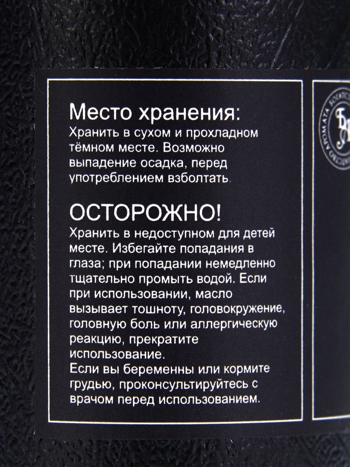 Эфирное масло "Розмарин", 10 мл, в тубусе