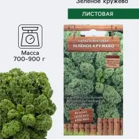 Семена Капуста листовая &laquo;Зелёное кружево&raquo;, 0.1 г, &laquo;Поиск&raquo;