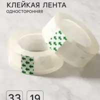 Набор 2 штуки клейкая лента 19 мм &times; 33 м, кристально-прозрачная, в пакете, европодвес