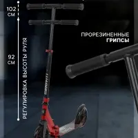 Самокат городской GRAFFITI, складной, колёса PU 200, 86A, ABEC 9, подножка, цвет красный