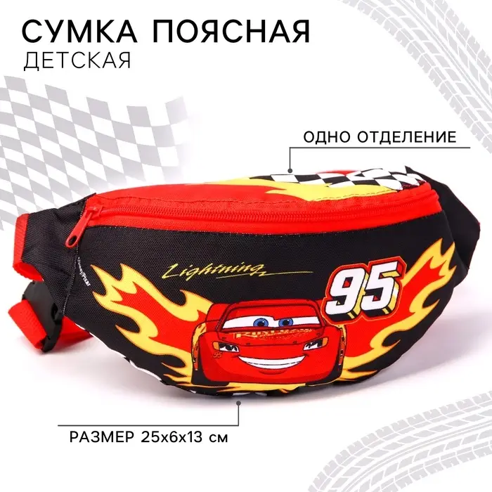 Сумка поясная детская для мальчика, 25&times;6&times;13 см