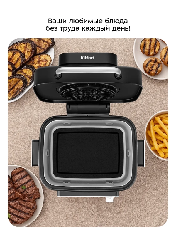 Аэрогриль электрический КТ-8125 - 6 л - 1600 Вт Аэрогриль электрический КТ-8125 - 6 л - 1600 Вт