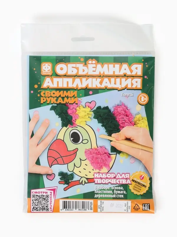 Объемная аппликация "Попугай". По методике Монтессори. 257121