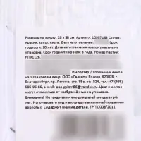 Картина по номерам для детей &laquo;Монстрик&raquo;. 20&times;30 см