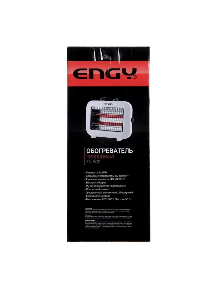 Обогреватель ENGY EN-502 mini,кварцевый,800Вт,до 15м²,2 реж. работы,механический термостат Обогреватель ENGY EN-502 mini,кварцевый,800Вт,до 15м²,2 реж. работы,механический термостат