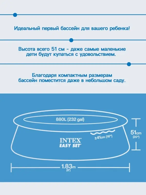 Бассейн надувной Easy Set, 183&times;51 см, от 3 лет, круглый, 28101 INTEX