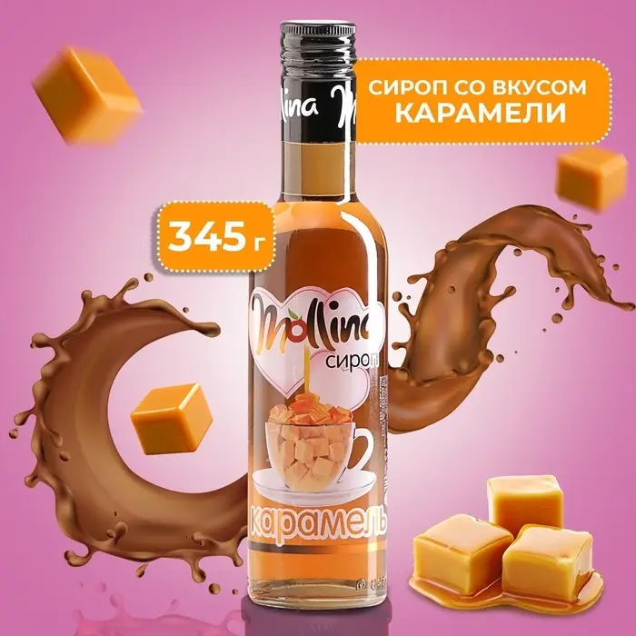 Сироп Mollina &laquo;Карамель&raquo;, 345 г