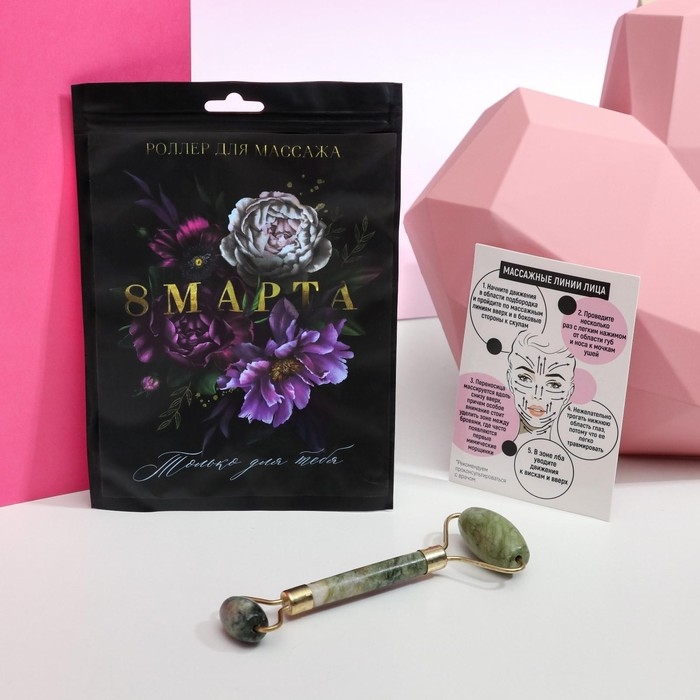 Массажёр гуаша для лица и зоны декольте «8 марта» кальцит, серпентин Массажёр гуаша для лица и зоны декольте «8 марта» кальцит, серпентин