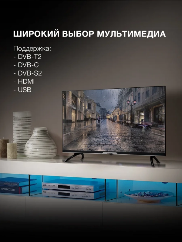 Телевизор LED 32 Телевизор LED 32" H-LED32BS5003