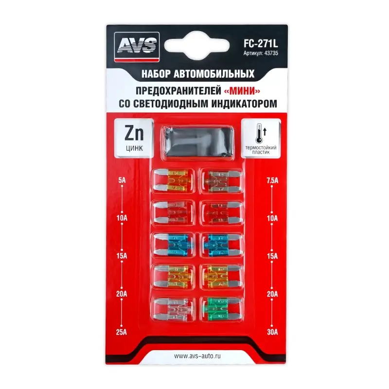 Набор предохранителей со светодиодом AVS FC-271L "мини" в блистере