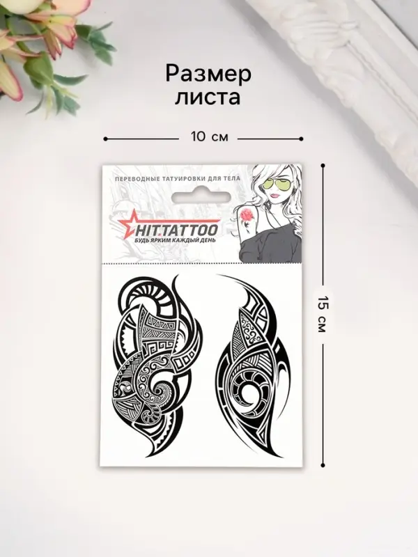 Переводные тату на тело чёрные «Трайбл», 10×10 см