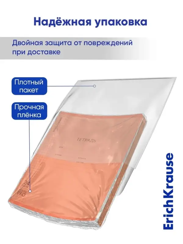 Тетрадь 24 листа в клетку ErichKrause &laquo;Классика CoverPro Neon&raquo;, пластиковая обложка, оранжевая