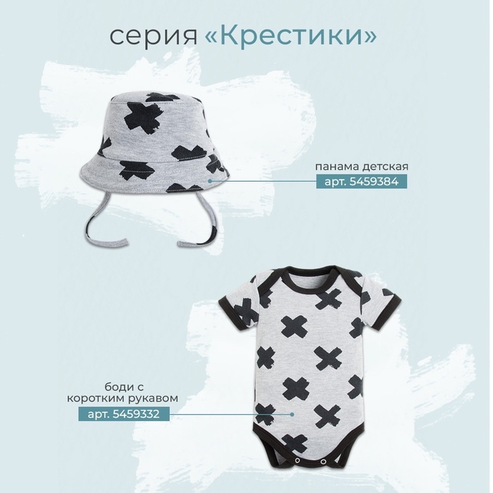 Боди Крошка Я "Stylish boy" рост 68-74 см