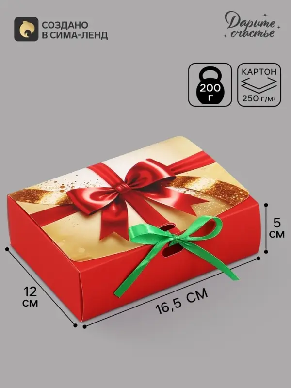 Коробка подарочная самосборная &laquo;Классика&raquo;, 16.5&times;12&times;5 см, с лентой