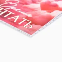 Блокнот А7, 16 л. «Время мечтать» МИКС