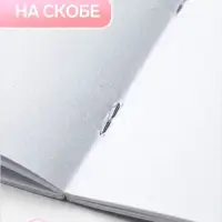 Альбом для рисования Calligrata &laquo;Милые собачки&raquo; А4, 16 листов, на скрепке, плотность листов 100 г/м&sup2;, обложка из мелованной бумаги