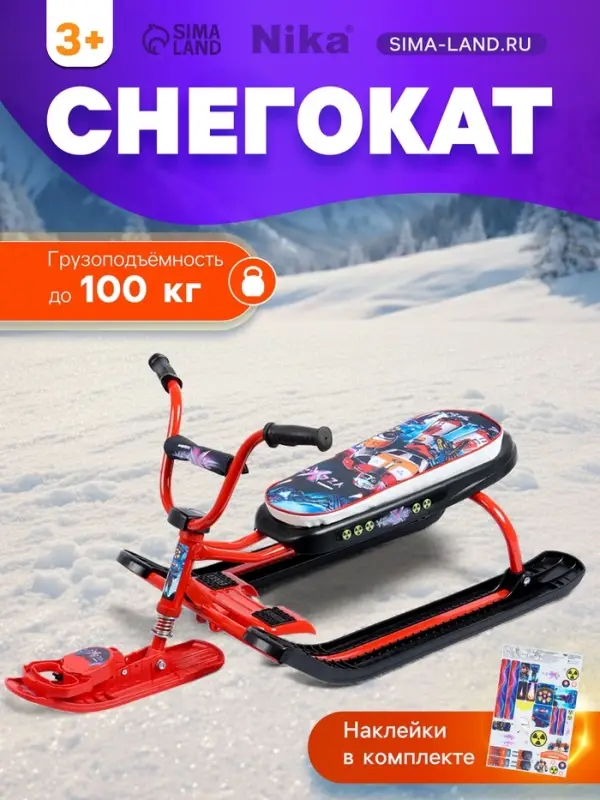 Снегокат &laquo;Ника-джамп&raquo; с галактическим роботом, красный, СНД1/ГР Nika Kids