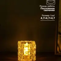 Светодиодная свеча LED - ночник RISALUX &laquo;В кубе&raquo;, 3&times;LR1130, прозрачный, 4.7&times;4.7&times;4.7 см