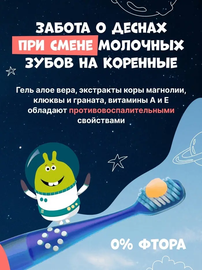 Детская зубная паста Junior, 6-11 лет, Сладкий мандарин, 73 мл