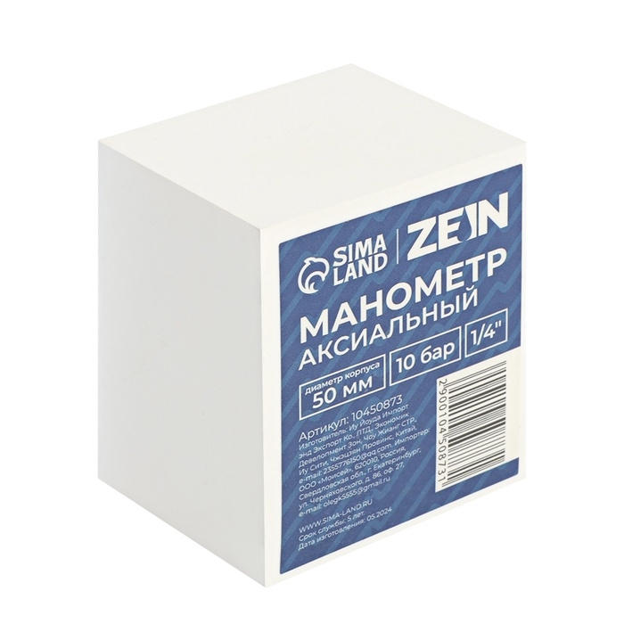 Манометр ZEIN, аксиальный, диаметр корпуса 50 мм, 10 бар, 1/4 Манометр ZEIN, аксиальный, диаметр корпуса 50 мм, 10 бар, 1/4"