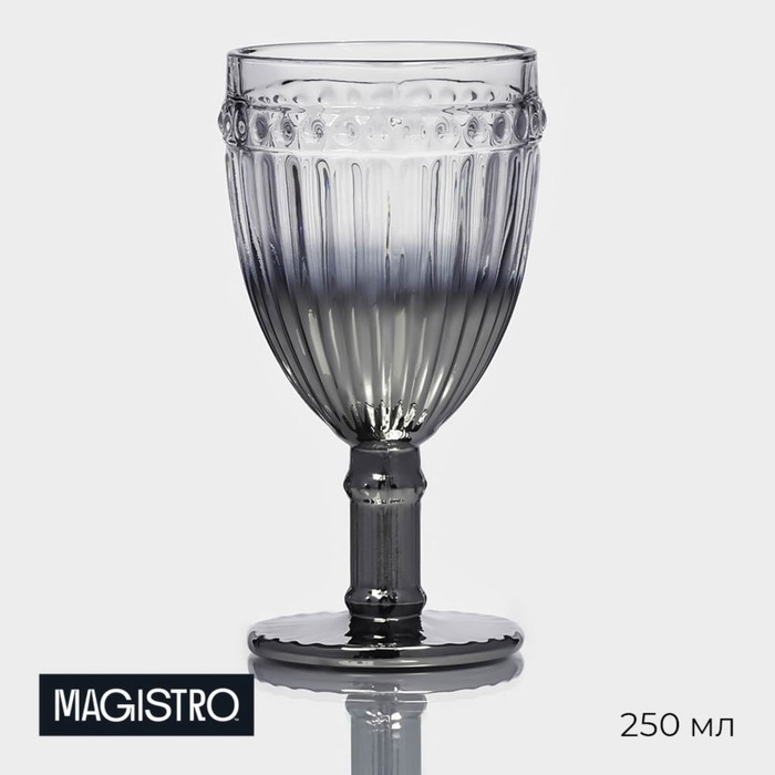 Бокал из стекла «Босфор», 250 мл, 8,5×16,5 см, цвет градиент серебро Бокал из стекла «Босфор», 250 мл, 8,5×16,5 см, цвет градиент серебро