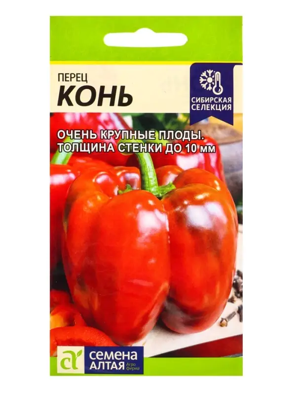 Семена Перец &laquo;Конь&raquo;, 10 шт., &laquo;Семена Алтая&raquo;