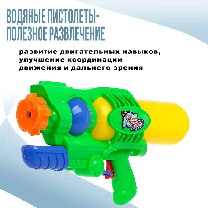 Водный пистолет &laquo;Бластер&raquo; с накачкой