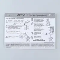 Фигурка раскраска "Ёлочка"