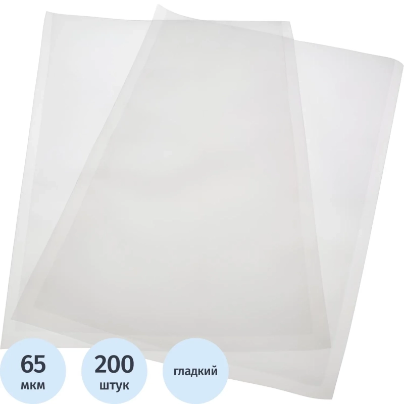 Пакет вакуумный пищевые 110х160мм РА/РЕ 65мкм 200шт/уп