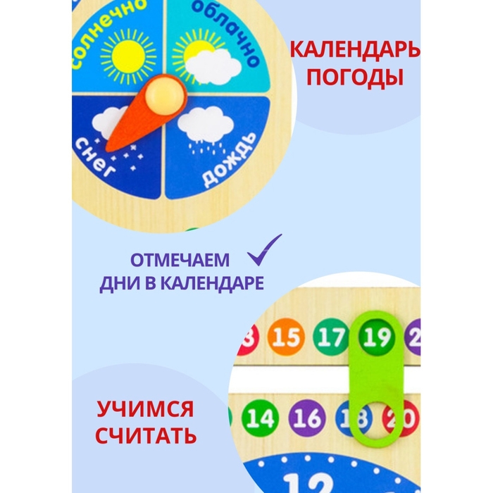 Бизиборд-календарь «Времена года» Бизиборд-календарь «Времена года»