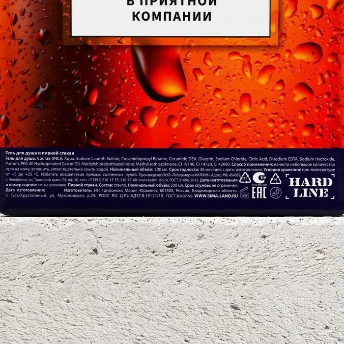 Подарочный набор ЧИСТОЕ СЧАСТЬЕ «Настоящий мужик!»: гель для душа 500 мл и стакан для пива 500 мл Подарочный набор ЧИСТОЕ СЧАСТЬЕ «Настоящий мужик!»: гель для душа 500 мл и стакан для пива 500 мл