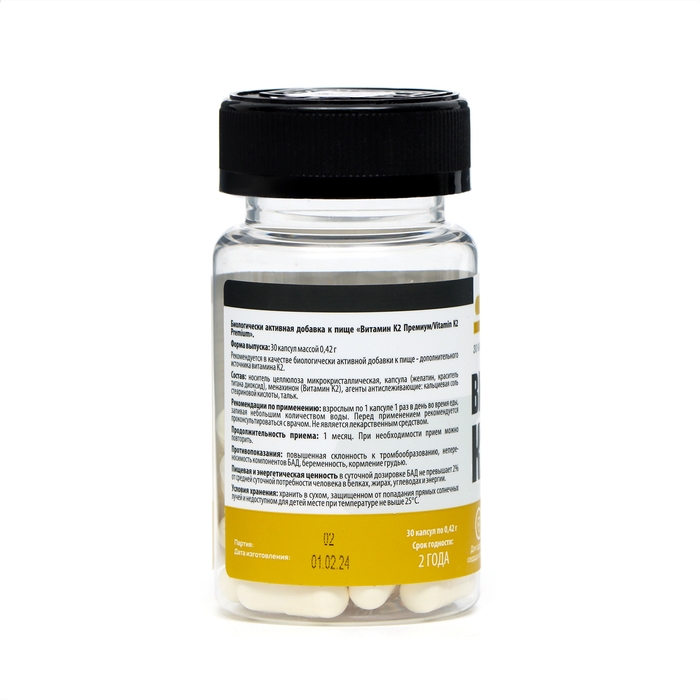 Витамин К2 Премиум 30 капсул по 0.42гр Витамин К2 Премиум 30 капсул по 0.42гр