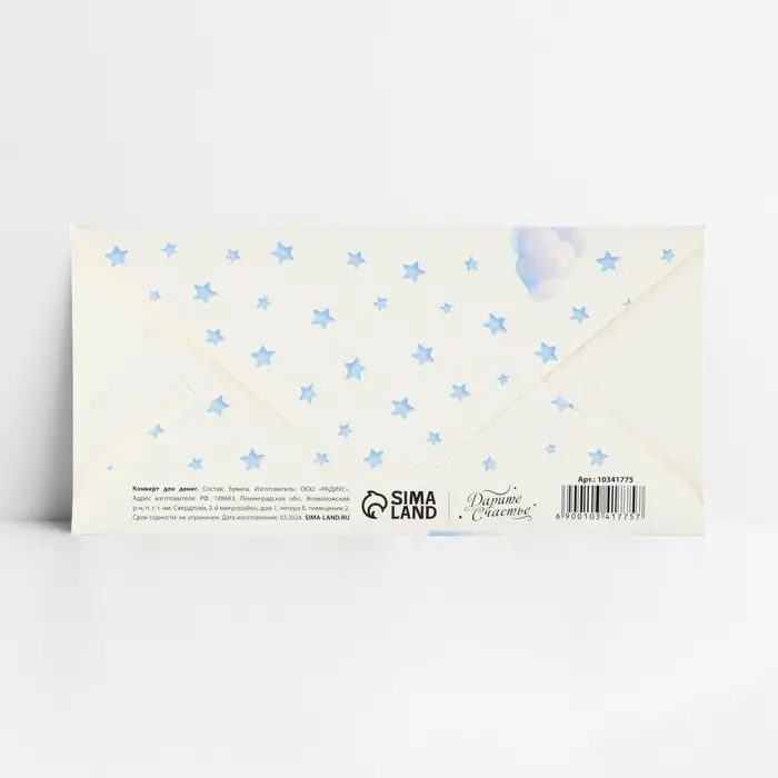 Конверт для денег «С рождением малыша», слоник, глиттер, 16.5 х 8 см Конверт для денег «С рождением малыша», слоник, глиттер, 16.5 х 8 см