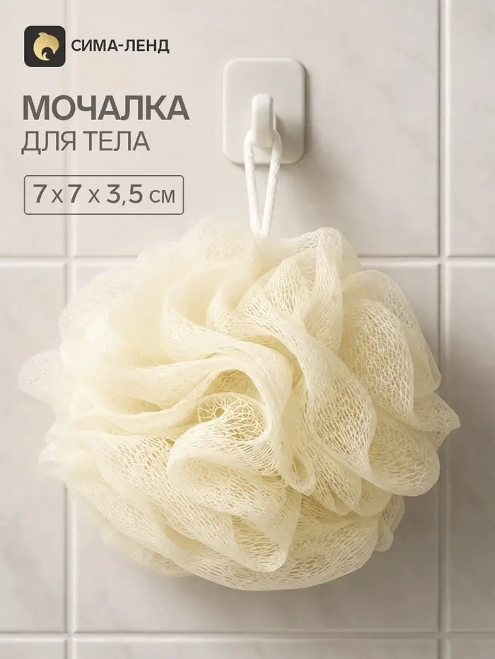 Мочалка для тела Secret Beauty, золотая 20 г