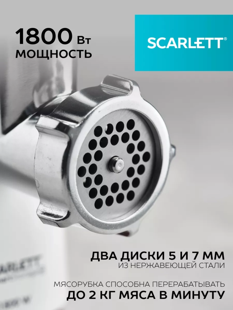 Мясорубка электрическая с насадками и овощерезкой
