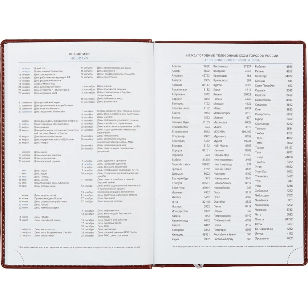 Ежедневник недатированный коричн, А5, 148x218, 352стр, Agenda